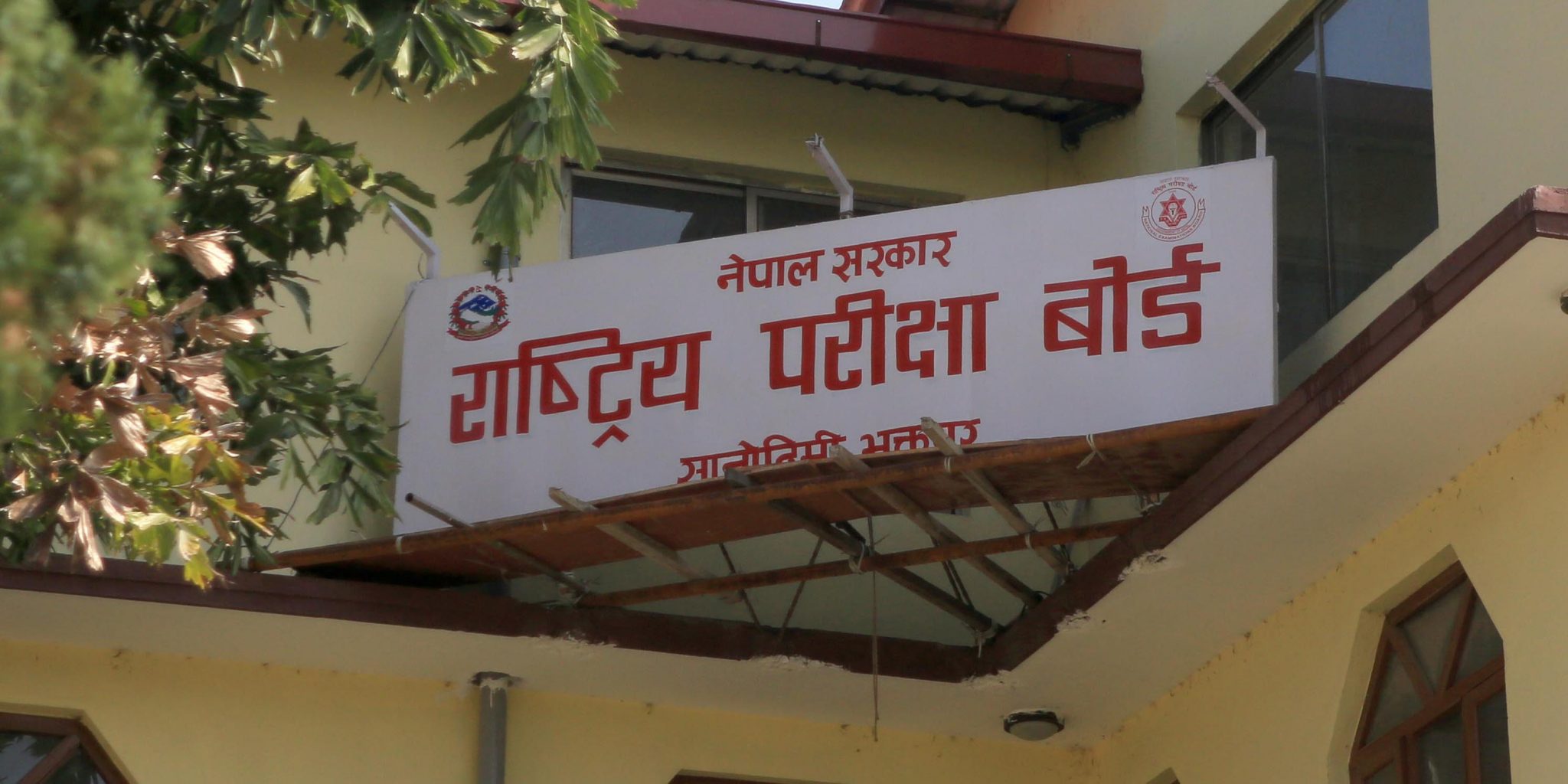 Class 12 Results Likely by the 3rd Week of Shrawan